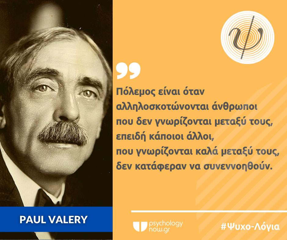 PSYXOLOGIA VALERY POLEMOS 2