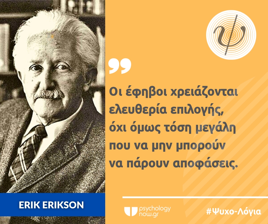 PSYXOLOGIA ERIKSON EFHVOI