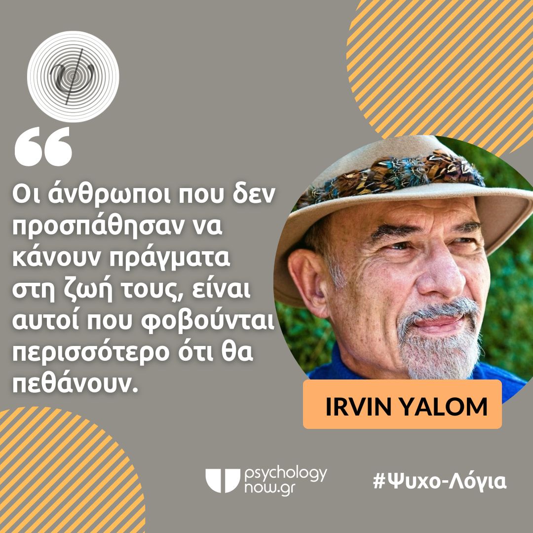 PSYXOL IRVIN YALOM N