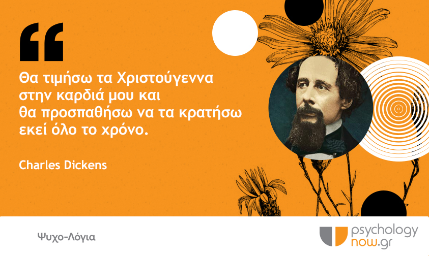 dickens psy2