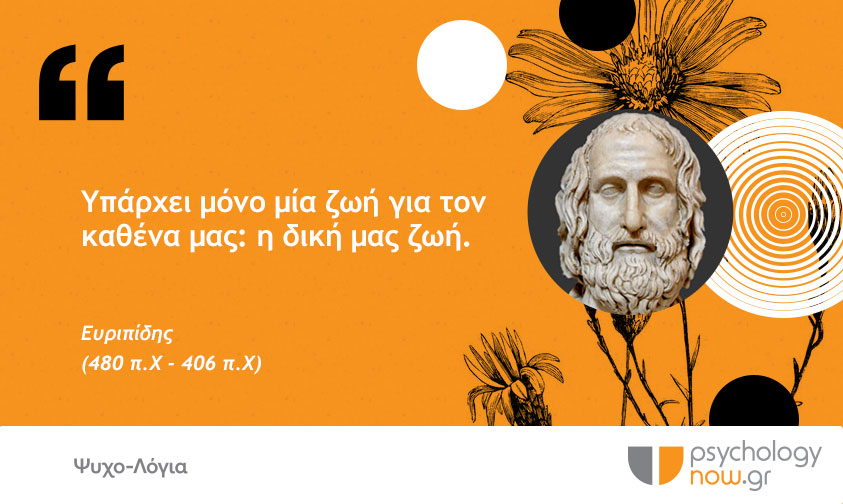 psychologia euripidis23 1 18