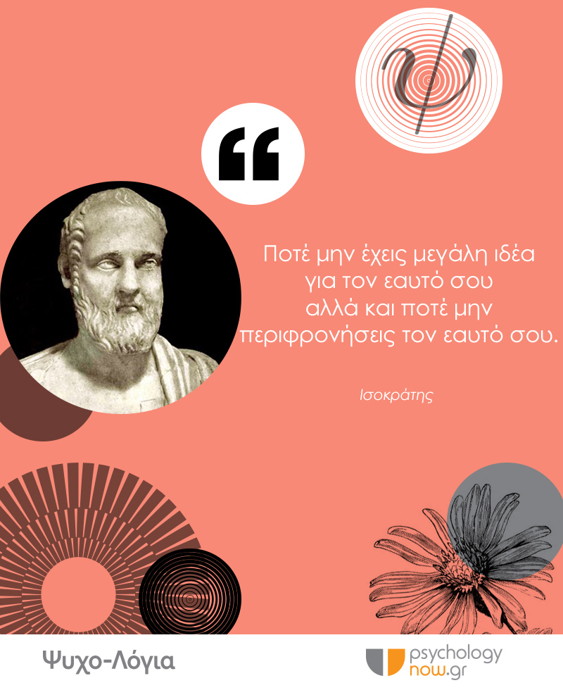 psywords isokratis