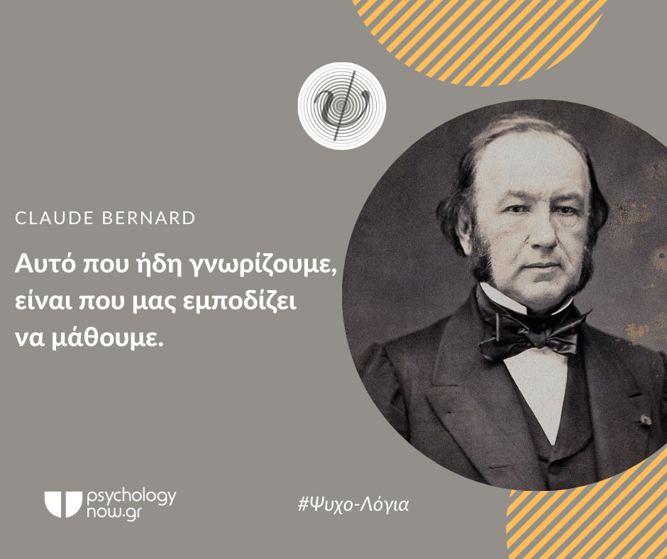 psyxol BernardKseroume