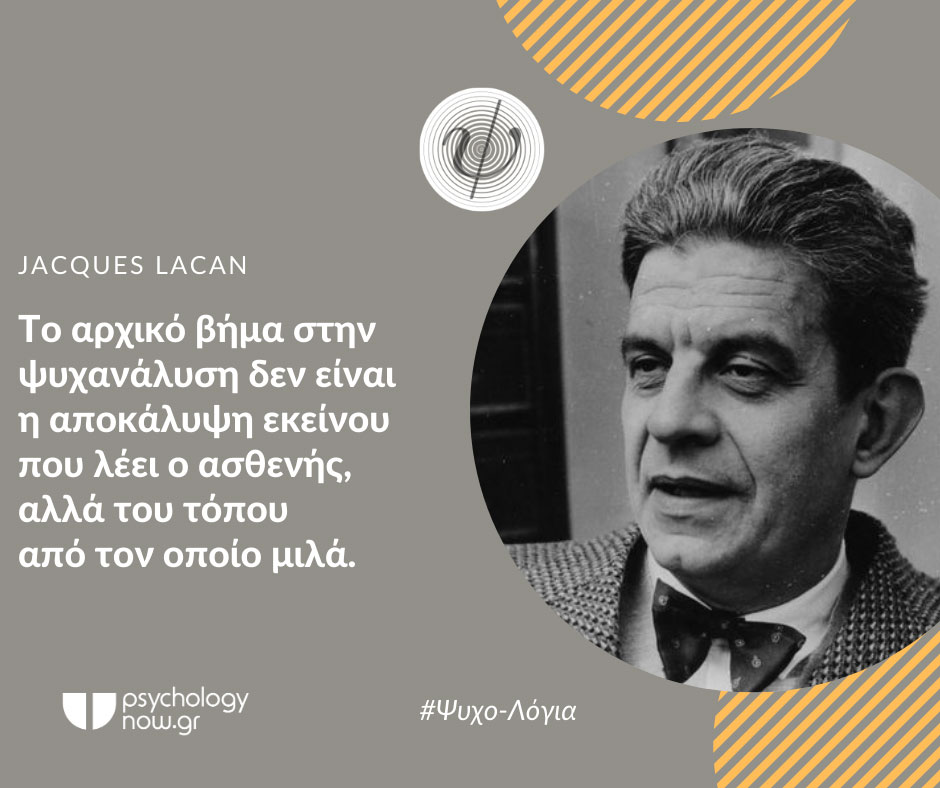 psyxol LacanBhma
