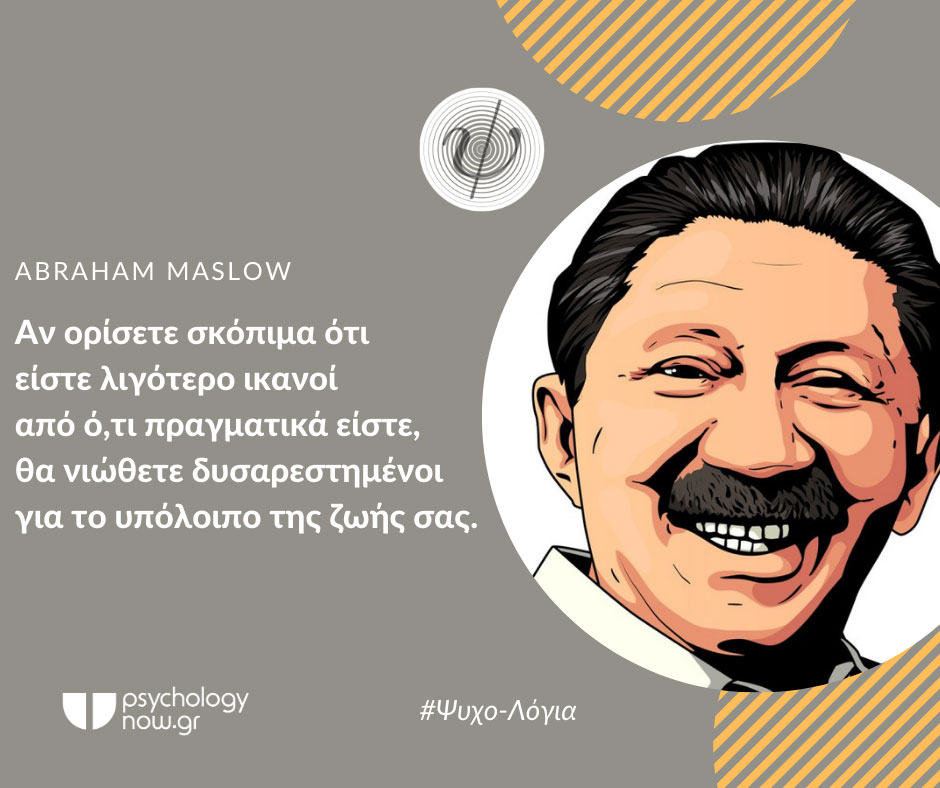 psyxol MASLOWikanoi
