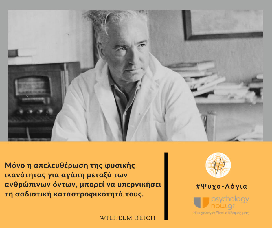 psyxol ReichFysAGAPH