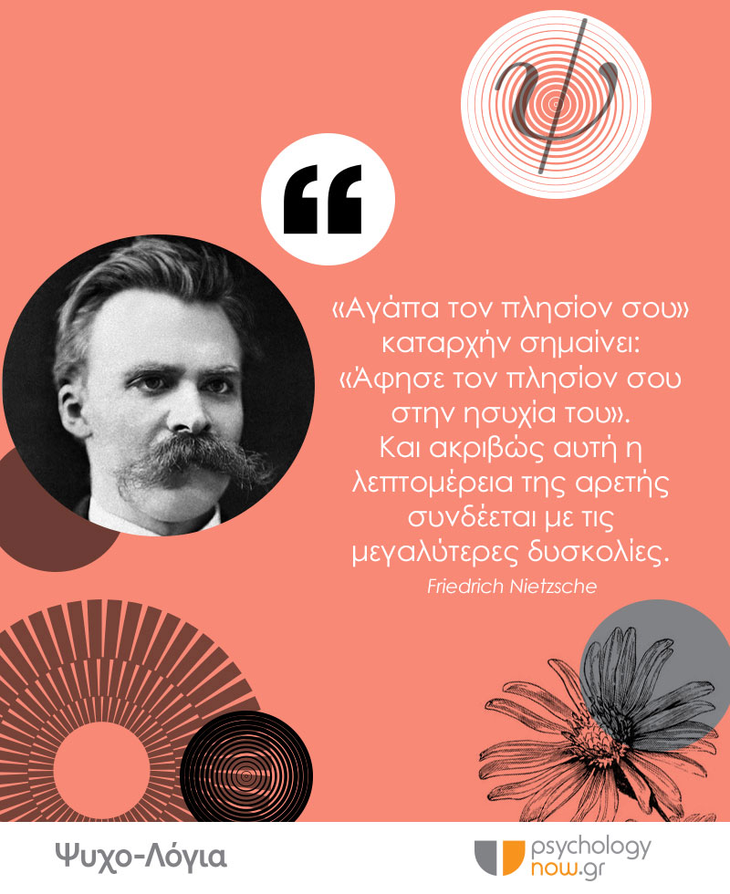 psyxologia NietschePLhsion