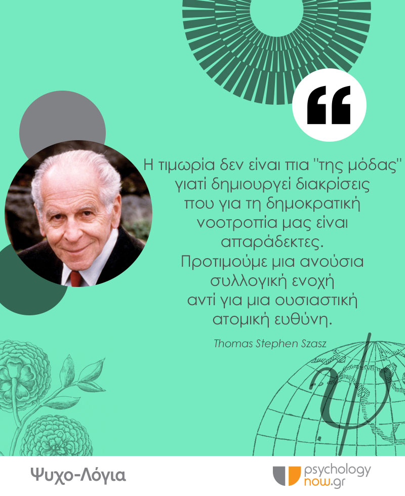 psyxologia szaszTimwria