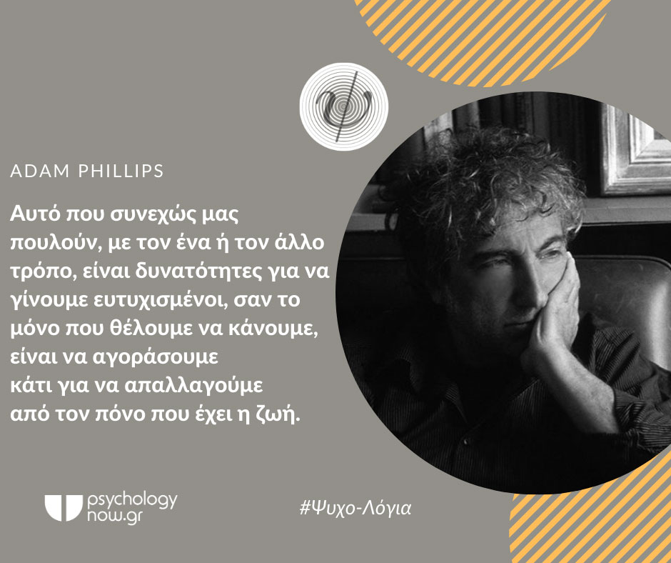 psyxol phillipsPOYLOUN