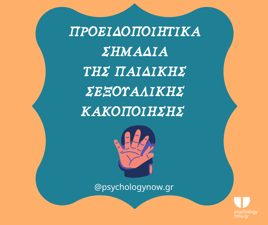 1ProhdopoihtikaKakop