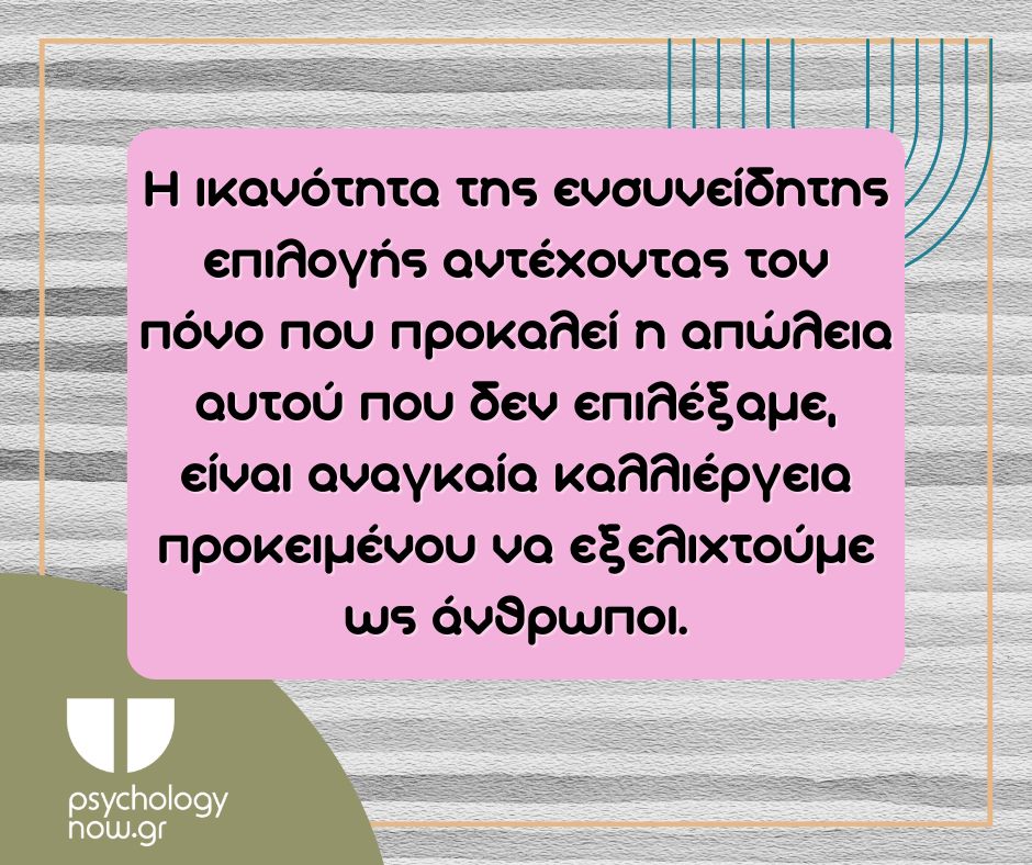 PSYXOAPOT ENSYNEIDHTH EPILOGH