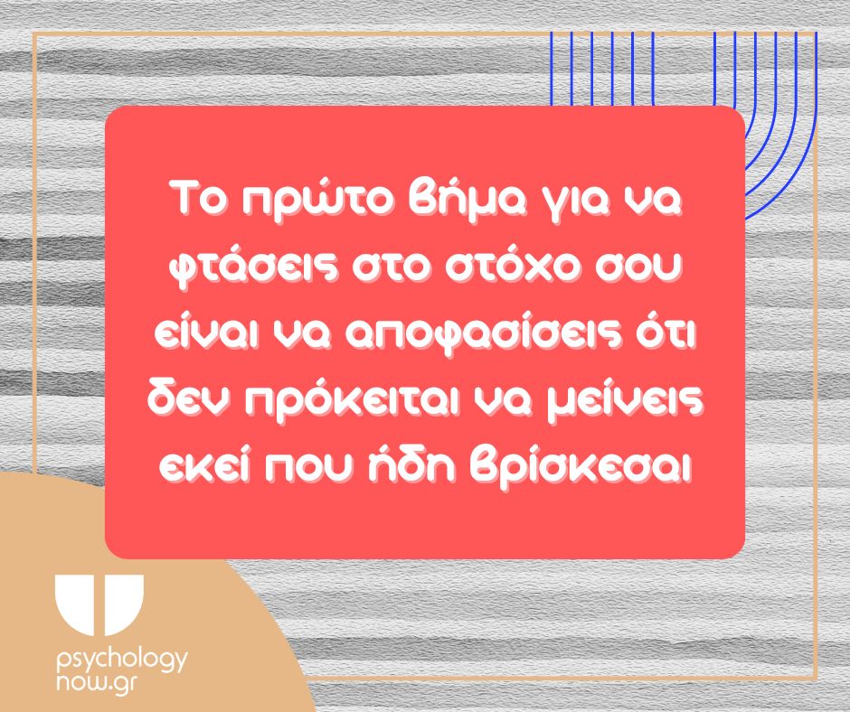 PSYXOAPOT PRWTO BHMA STOXO
