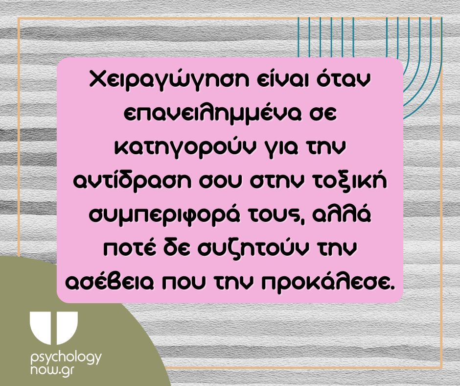 PSYXOAPOT XEIRAGWGHSH EPANEILEIMMENA