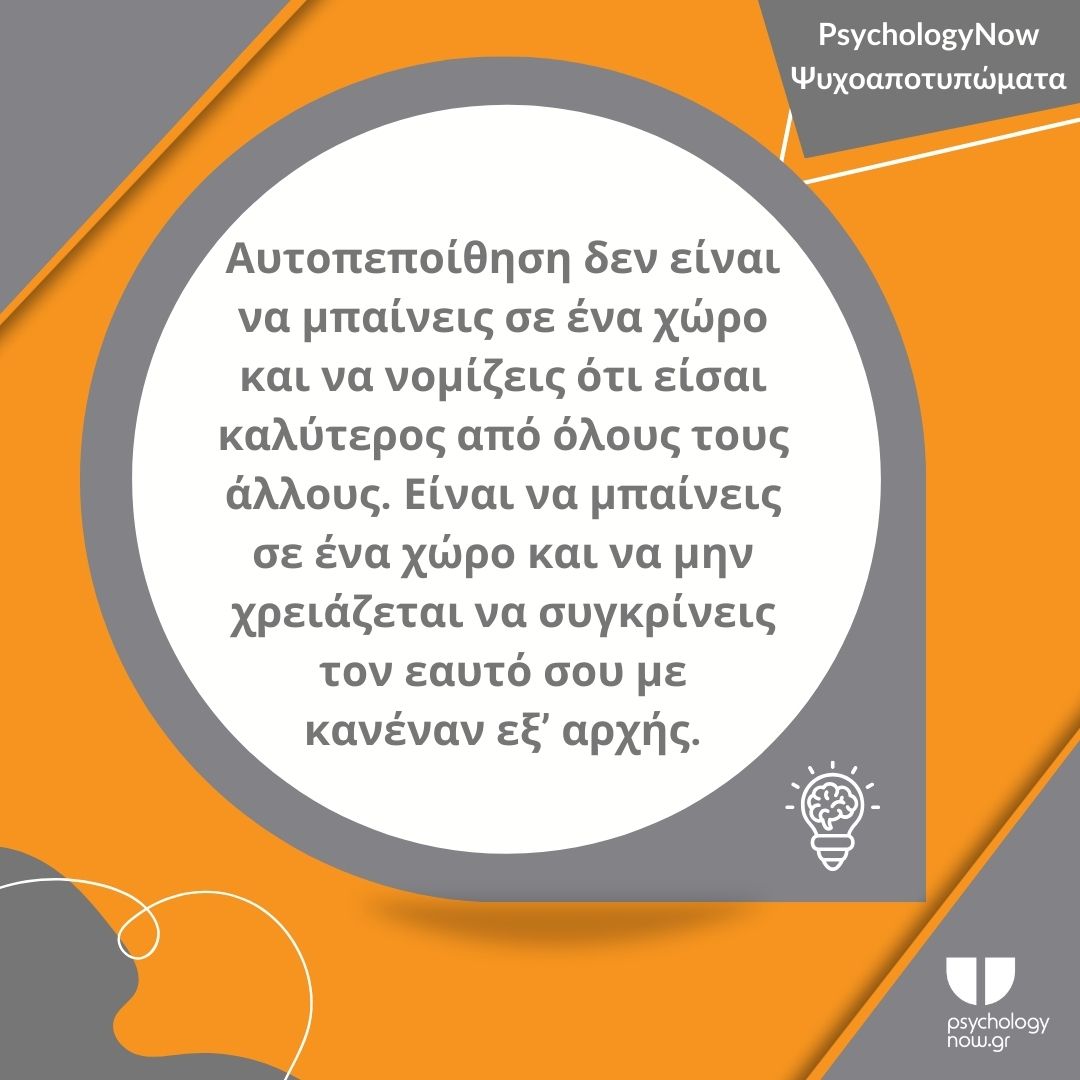 PSYXOAPOTYPWMATA AYTOPEPOITHISH XWRO 6f