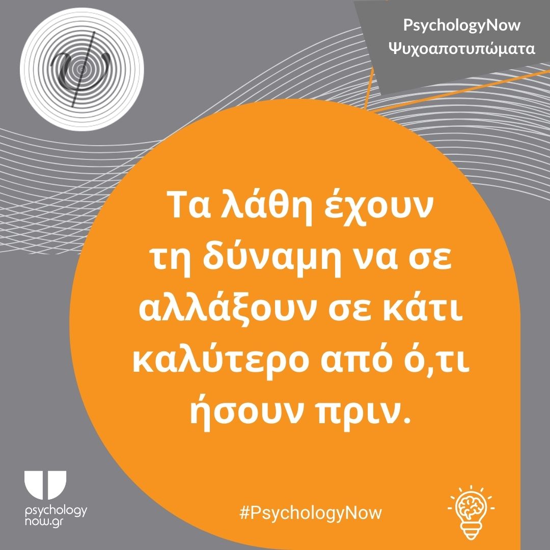 PSYXOAPOTYPWMATA LATHI DYNAMHS 7