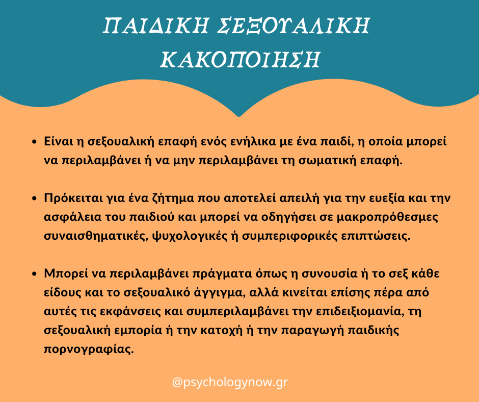 2ProhdopoihtikaKakop