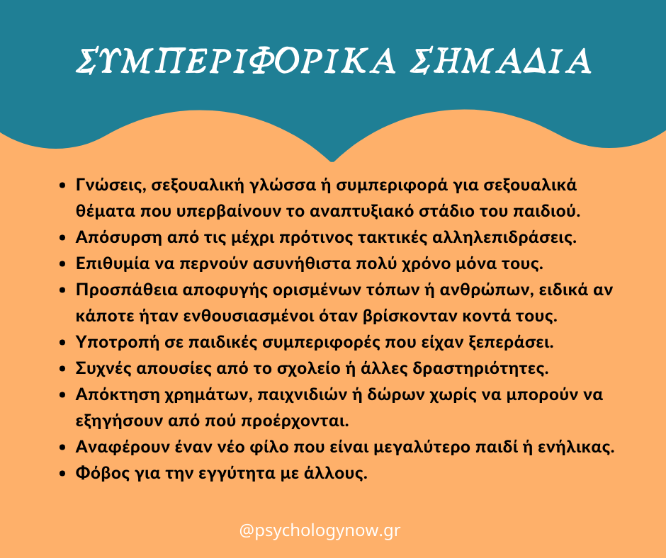4ProhdopoihtikaKakop
