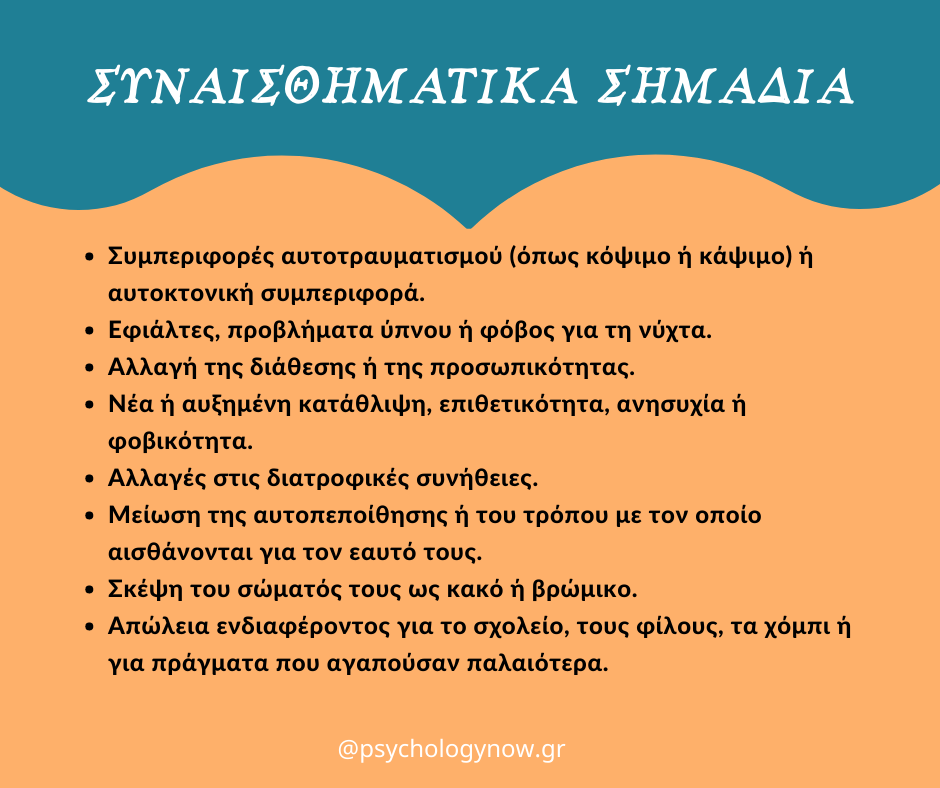 5ProhdopoihtikaKakop