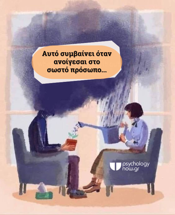 PSYXOAPOT ANOIGESAI SWSTO