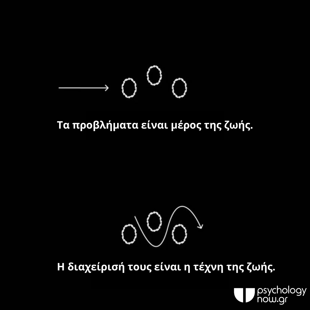 PSYXOAPOT PROBLHMATA MEROS ZWHS