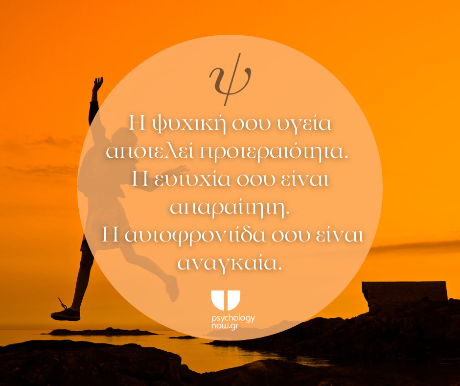 PSYXOAPOT PSYX YGEIA AUTOF