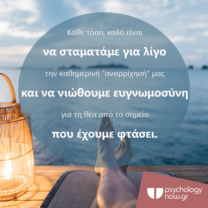 PsyPrint Gratitude