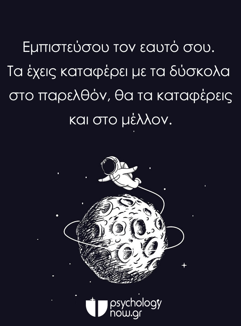 Psyprint EmpisteusouEayto