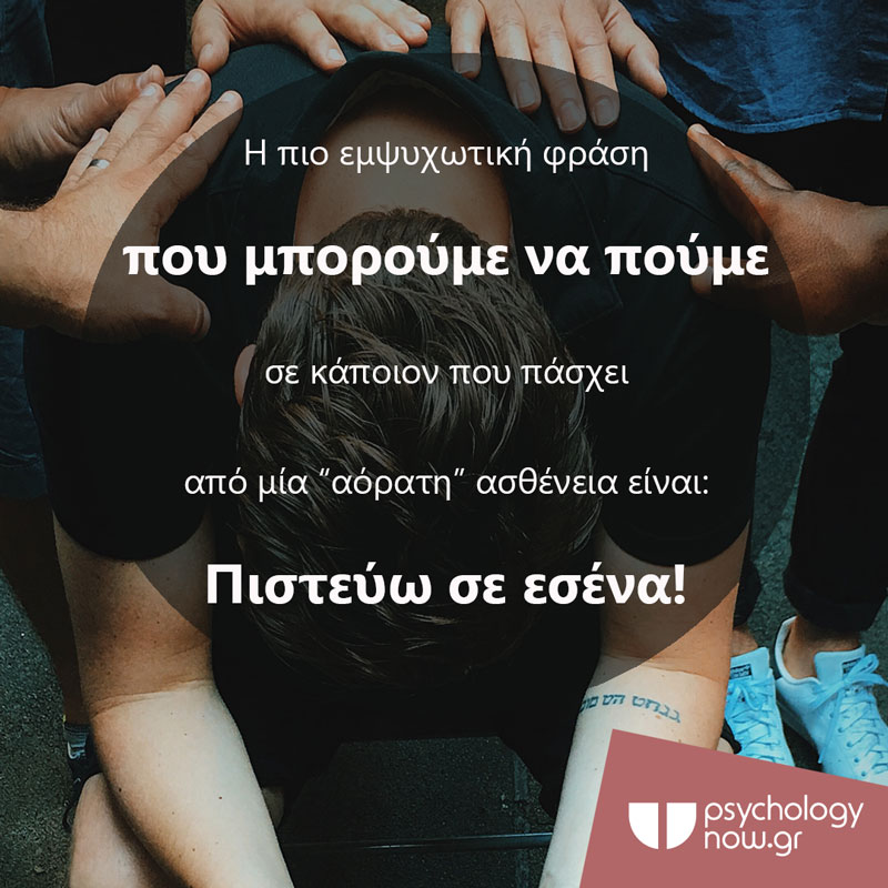 Psyprint GreatPhrase