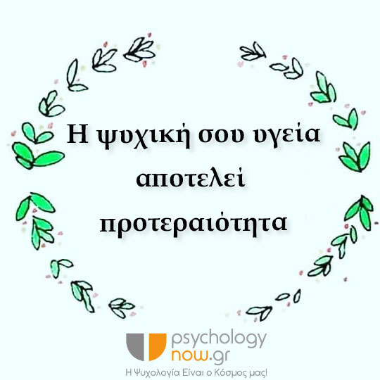 Psyprint MentHealPrio