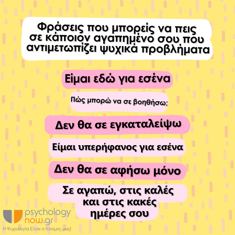 Psyprint PhrasesLove