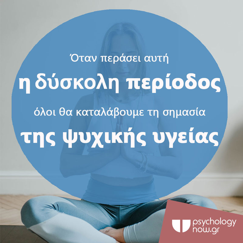 Psyprint ShmasiaPsyxi