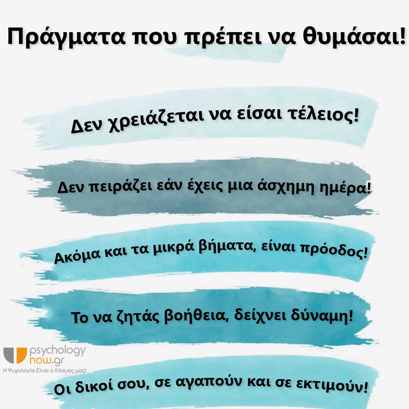 Psyprint ThingsRememb