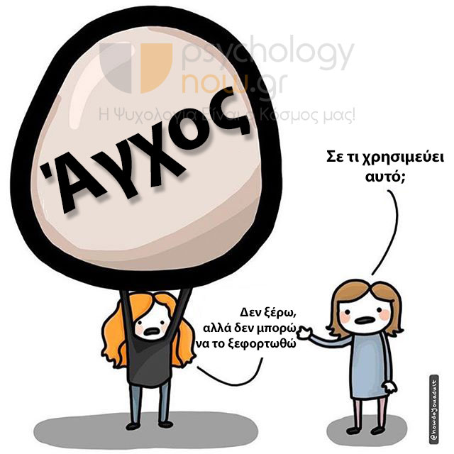 Psyxoapo AGxosBaros