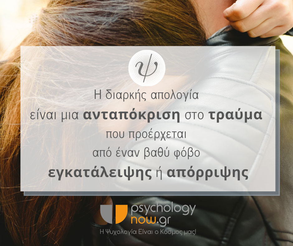 Psyxoapot ApologiaTrauma