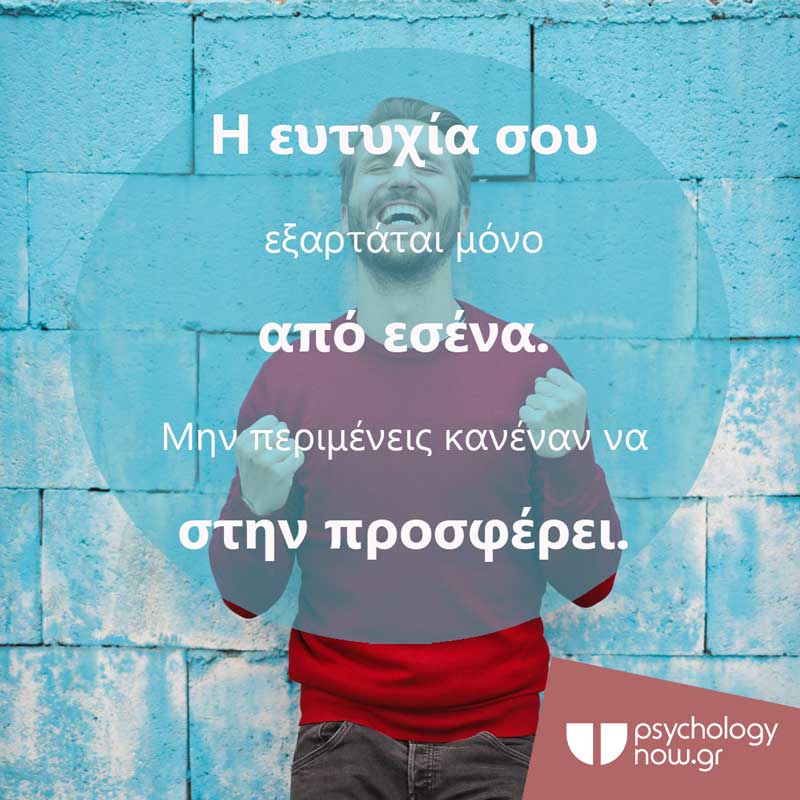 Psyxoapot EytyxiaProsfora
