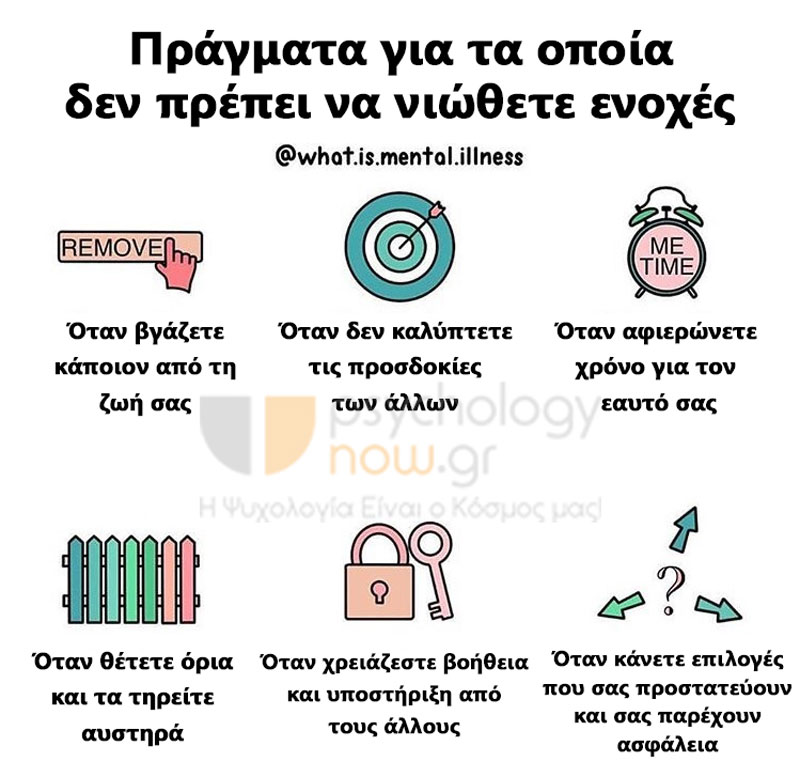 Psyxoapot NiwtheteEnoxes
