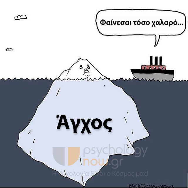 Psyxoapot PagobAGxos