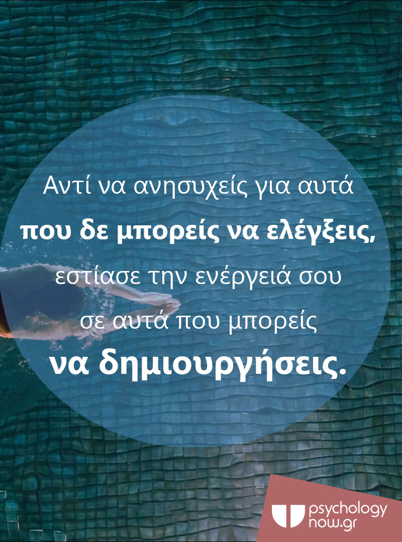 Psyxoapotipomata AntiNaAnyshxeis
