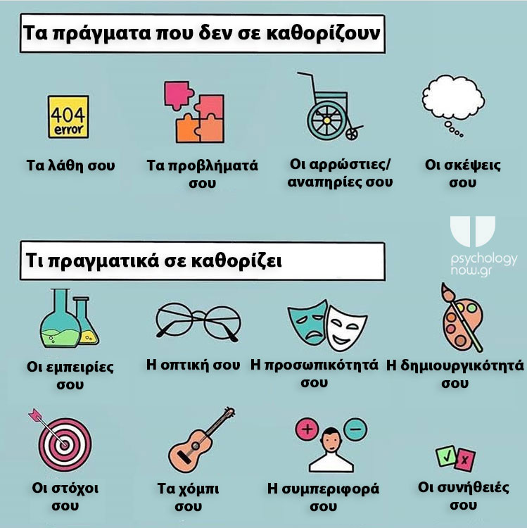 Psyxoapotipomata TiSeKathorizei