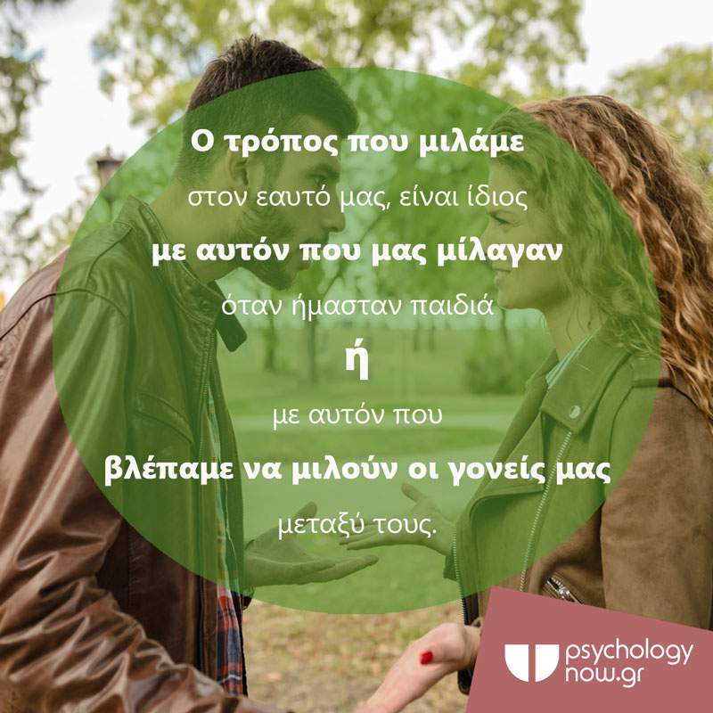 Psyxoapotyp TroposMilame
