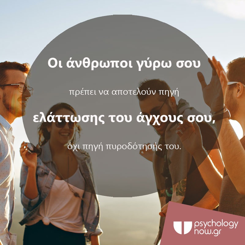 Psyxoapotypomata AnthrwpoiGyrw