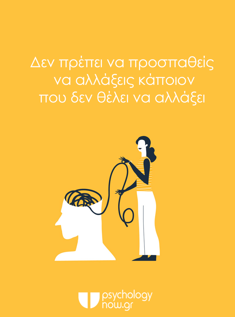 psynowquote changesomeone