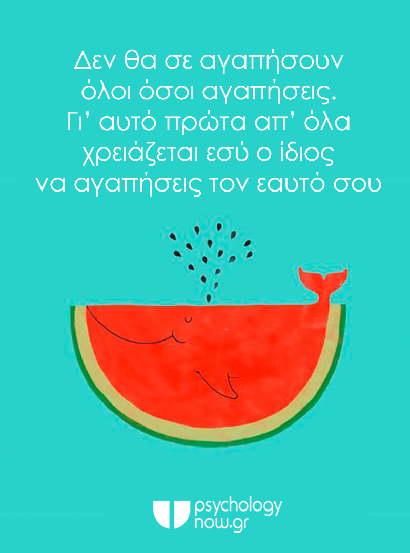 psynowquote loveyourv