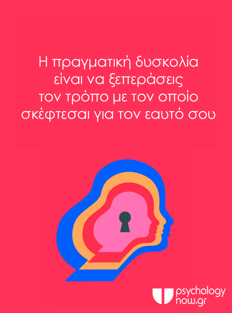psynowquote waythink