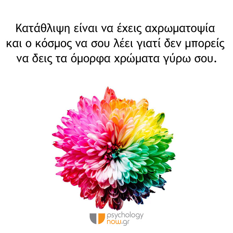 psyprint DepressColorv