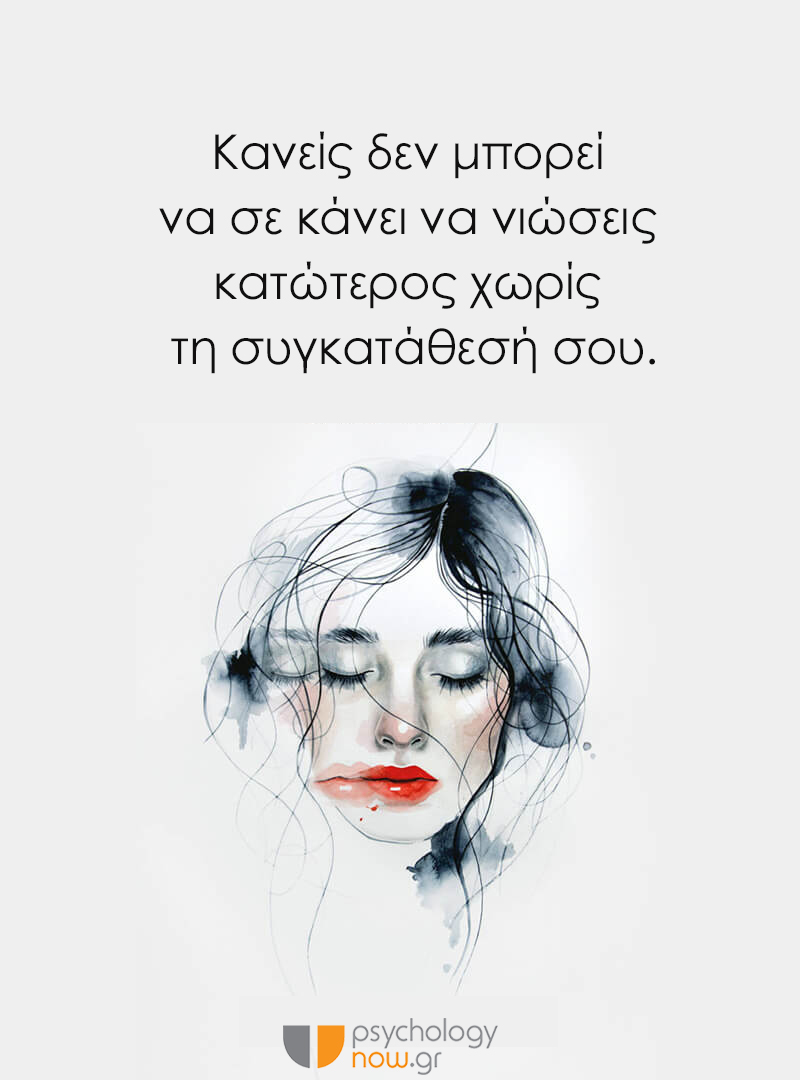 psyprint Katwteros