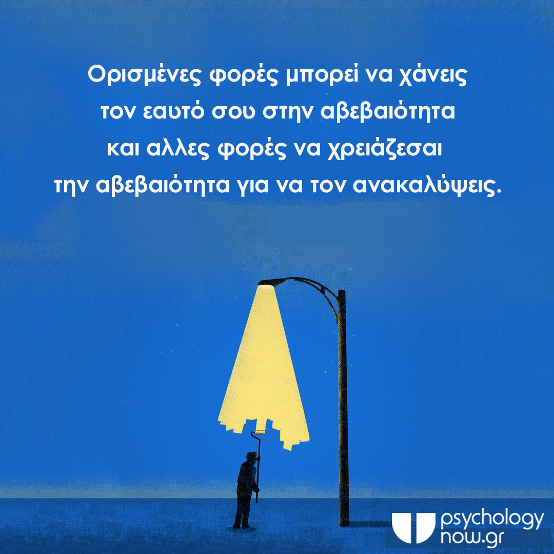 σκίτσο φιγούρας να ζωγραφίζει το φως από μία λάμπα δρόμου σε μπλε φόντο