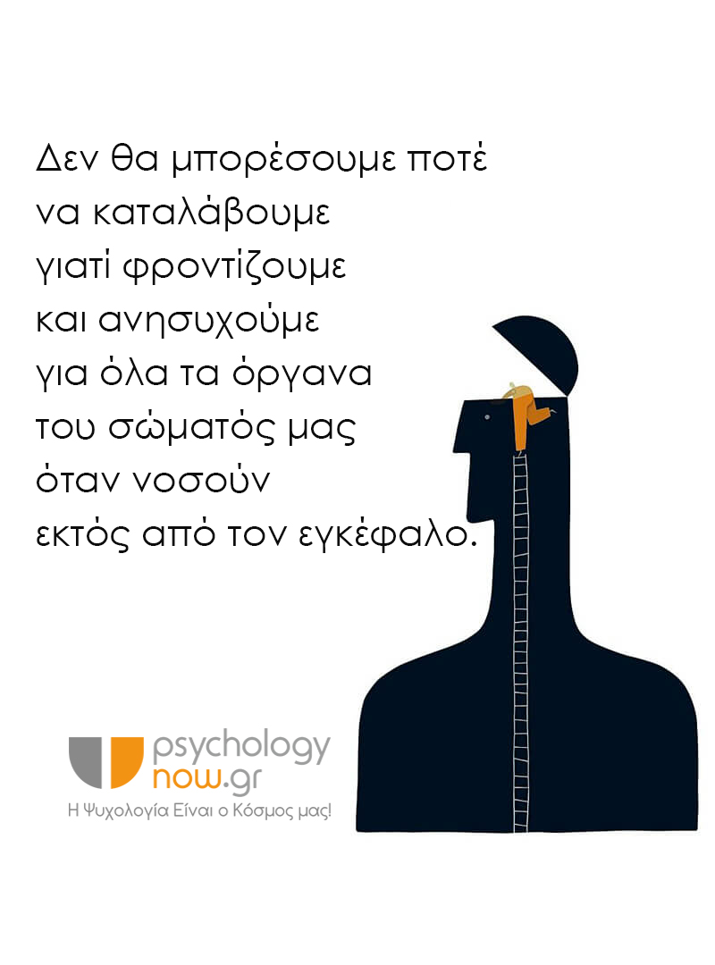 psyprint understand