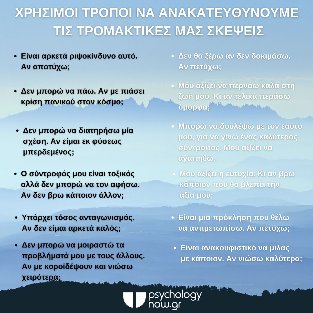 psyxoapot XrhsimoiTROPOI