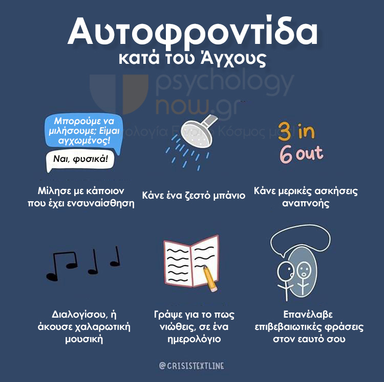 psyxoapot autofrontidaAgxous